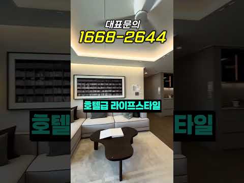 북오산 자이 리버블시티ㅣ선착순 줍줍
