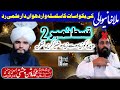 Mufti fazal ahmed chishti  muhammad roshan chishti expose abdul hamid khanewali   