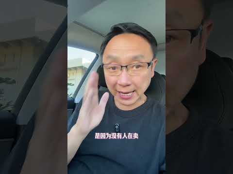 2026在美国买房卖房,不能只看房价和利率,要分析