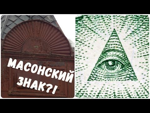 ТОП 10 самых загадочных символов в Новосибирске [Top NSK #8]