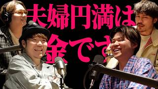 今の夫って育児やってるの？お金と家族のリアルを語ります