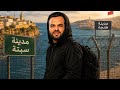 بعد فشل المناورات السابقة ها كيفاش بغاو يدخلو السروالي بدون محاسبة 👌