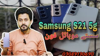 Samsung S21 5G Cheap Rate | Samsung S21 Plus | Samsung S21 Ultra | zeeshan_jutt_official