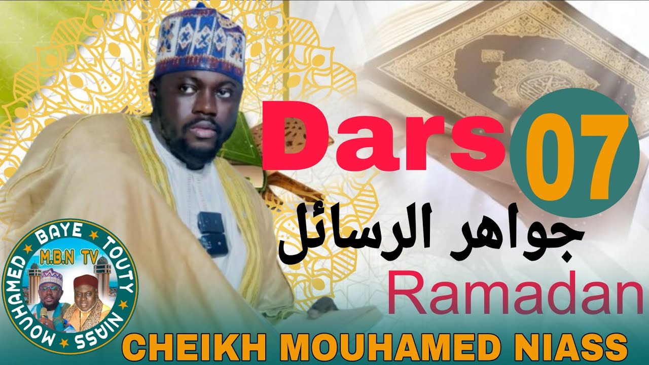 🛑Dars Nº7  Ramadan: 20206 ak CHEIKH MOUHAMED NIASS IBN CHEIKH BAYE TOUTY NIASS جواهر الرسائل
