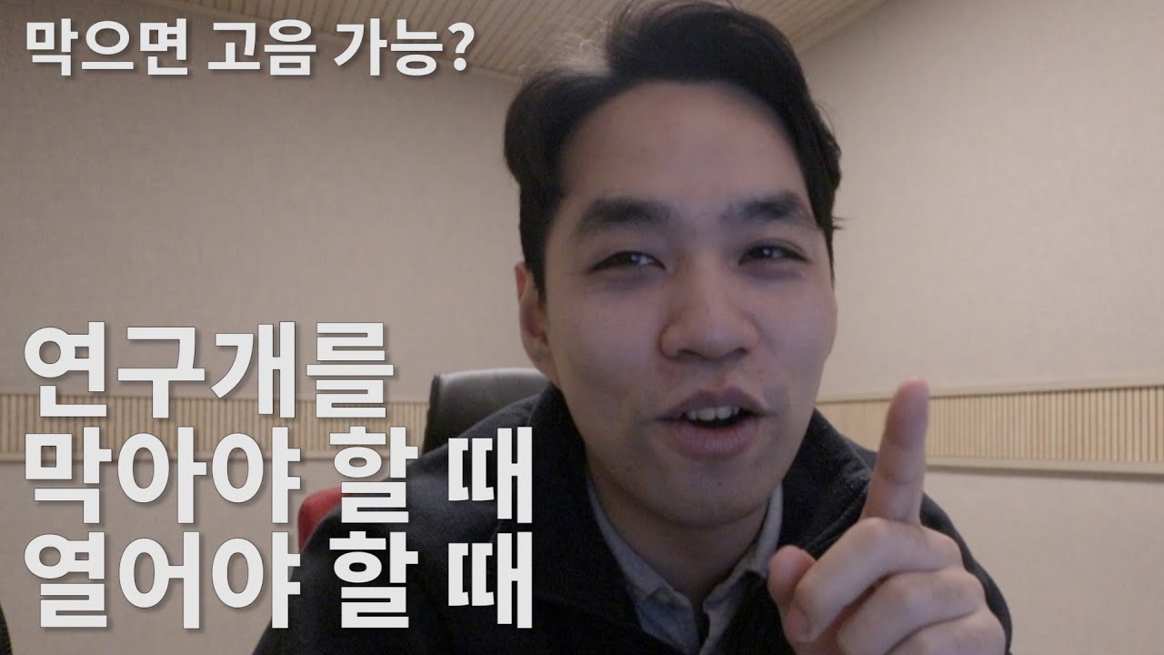 연구개 막으면 고음 가능? 연구개를 열까 막을까?