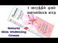 Himalaya Natural Glow Kesar Face Cream Review in Tamil | Skin Whitening Cream for Glowing Skin