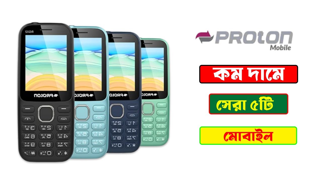 Proton Low Price Button Mobile 2025 | Cheapest Proton Feature Phone ...