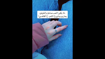 لما يكون الحب صادق من الطرفين هيك بتكون النتيجة حالات حب مقاطع عشق غرام ستورياات جنان حب 