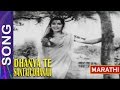        song dhanya te santaji dhanaji1968 marathi film