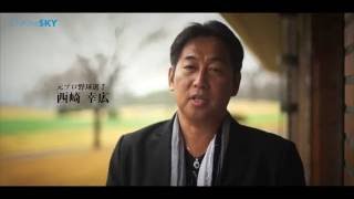 スポーツの底辺を広げるには!?西崎幸広さん☆GIFT from LEGENDS7 西崎幸広 検索動画18 スポーツの底辺を広げるには!?西崎幸広さん☆GIFT from LEGENDS7 西崎幸広 検索動画 18