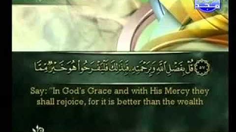 Surah Yunus Ahmed Alajmy E Sub - سورة يونس الشيخ أحمد العجمي