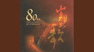 Tonight Is Unforgettable (Nan Wang Jin Xiao)
