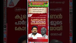 കുഞ്ഞികൃഷ്ണൻ കോടാലിക്കൈ“