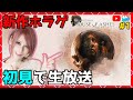 新作ホラー【ハウス オブ アッシュ】初見プレイ！1【HOUSE OF ASHES】【THE DARK PICTURES】【milca / みるか】