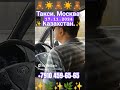 Граница Казахстан такси 🚖из Москвы харуз рейс дорем #мигранты #такси# Казахстан #мигрант #automobile
