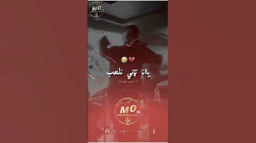 ما حستيش بيا دي قلبك وقودي عليا 