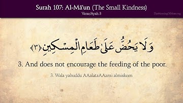 Quran 107 Surah Al Maun English translation HD سورة الماعون مترجمة