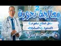 حل امتحان عربى تالته اعدادى حل قطع نحو امتحانات سابقة من 2001 الي 2025