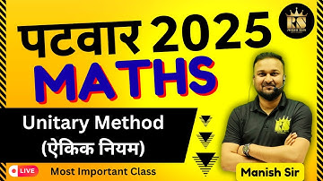 RSSB Patwari 2025 Maths | Unitary Method (ऐकिक नियम) || महत्‍वपूर्ण प्रश्‍न | by manish sir