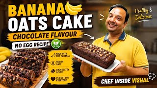 Banana Oats Cake | बिना मैदा Eggless Chocolate Cake | Soft, Moist & Healthy Cake Recipe screenshot 1