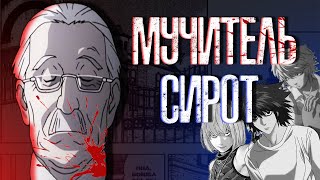 ВСЕ ТАЙНЫ ВАТАРИ И ДОМА ВАММИ l Death note l