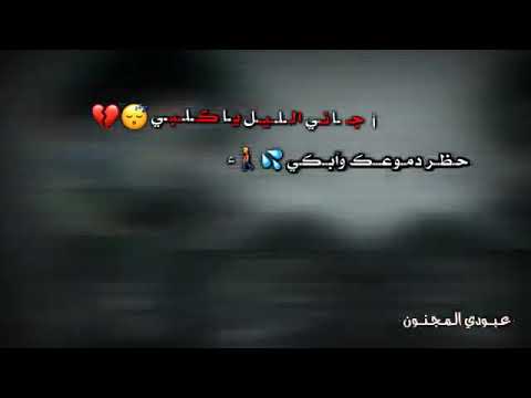 اجمل الاغاني ياسر عبد الوهاب اجاني الليل يا كلبي حضر دموعك