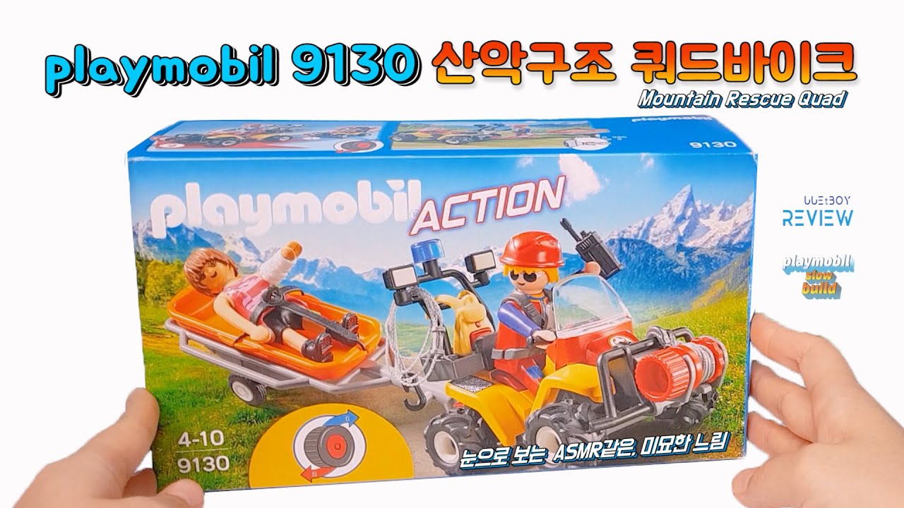 플레이모빌 9130 산악구조 쿼드 바이크 조립리뷰~ playmobil 9130 Mountain Rescue Quad slow build~
