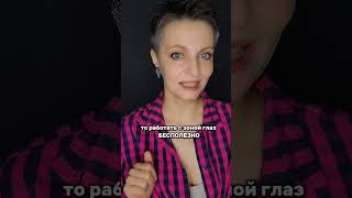 Как быстро убрать нависающее веко #shorts