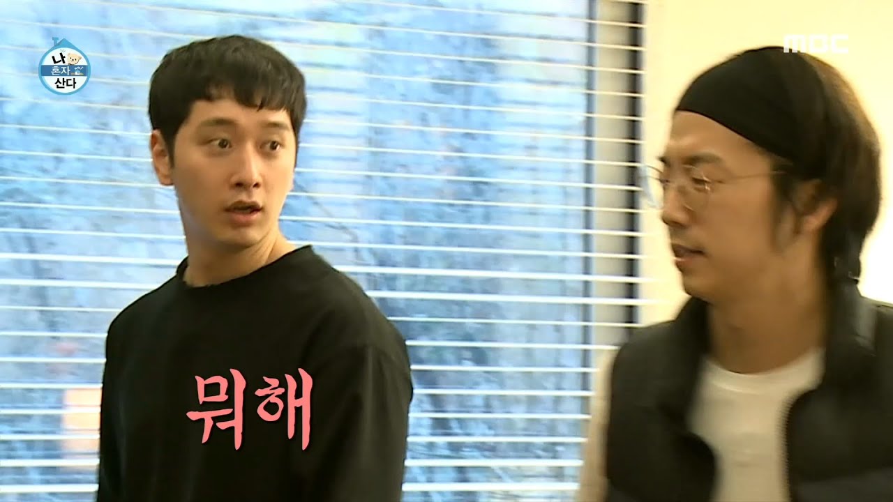 [나 혼자 산다] 2PM 찬성과 우영의 안무 연습! 추억의 띵곡 ＜Without U＞ ♬, MBC 210129 방송