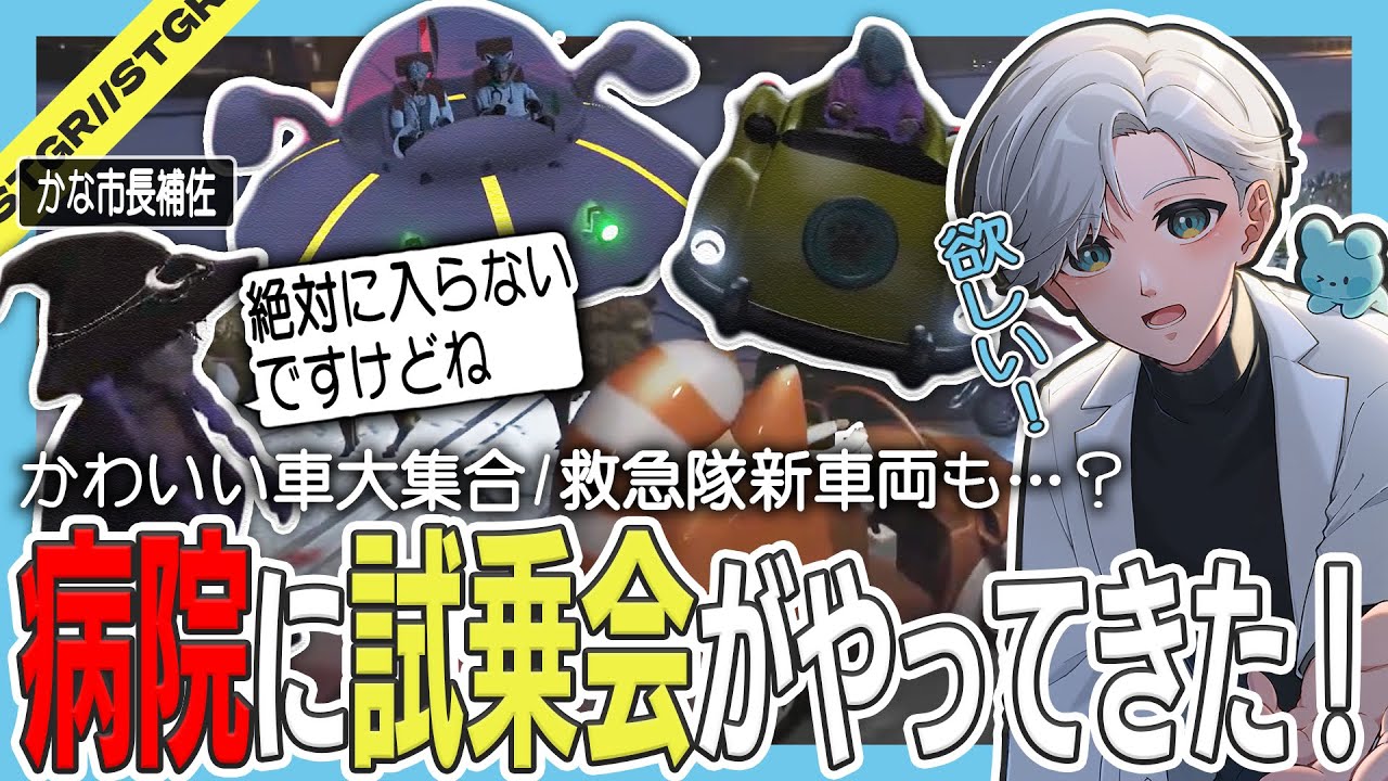 ストグラRPL ストグラ救急隊 ストグラRPL 】最高の思い出をありがとう、またね！【ストグラ