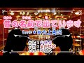 💖唄ってみました✨NO.7⭐小林旭さんの🎵「昔の名前で出ています」🔴HD 1080p60
