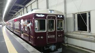 阪急電車 宝塚線 6000系 6102F 発車 豊中駅