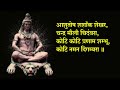 Ashutosh shashank shekhar  naman shambhu many salutes to digambara shiv mahapuran bhajan lyrics sanskrit