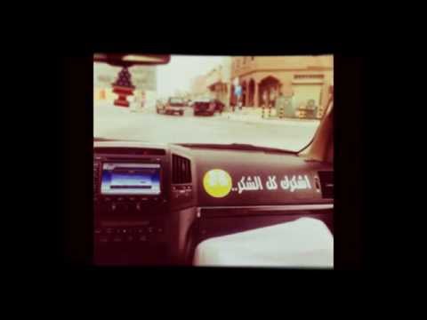 اغنية تعب العمر مسرع