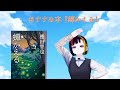 おすすめ本『蟬かえる』