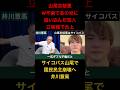 【山尾しおり】W不倫で国民民主崩壊…萩生田逮捕で深田萌絵歓喜の騒ぎじゃない【井川意高の溶ける政治】