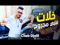 Cheb djalil  khalat galbi majrouh    exclusive live    avec wissem el benz