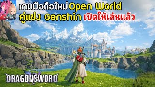 Dragon Sword, a visually stunning open-world mobile game, is it a contender for Genshin Impact? A... screenshot 4