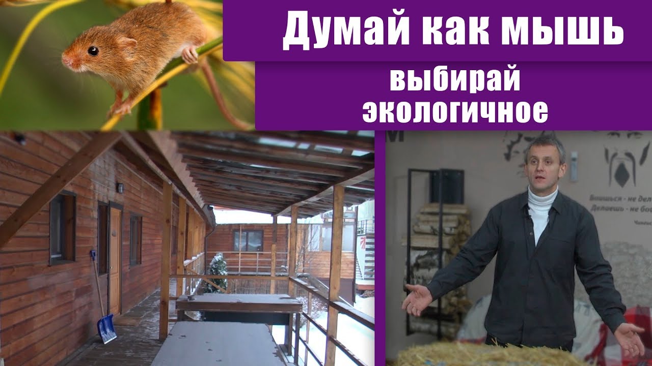 Экоутеплитель - самый безопасный утеплитель. Дом из соломы не боится ...