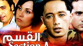 Film 9ism 8 Complet الفيلم المغربي قسم 8 كامل بجودة عالية