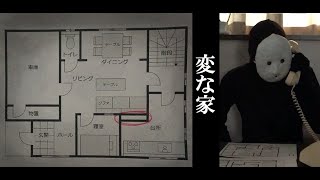 ENGLISH SUB 【A STRANGE HOUSEMysterious Story of Real Estate】