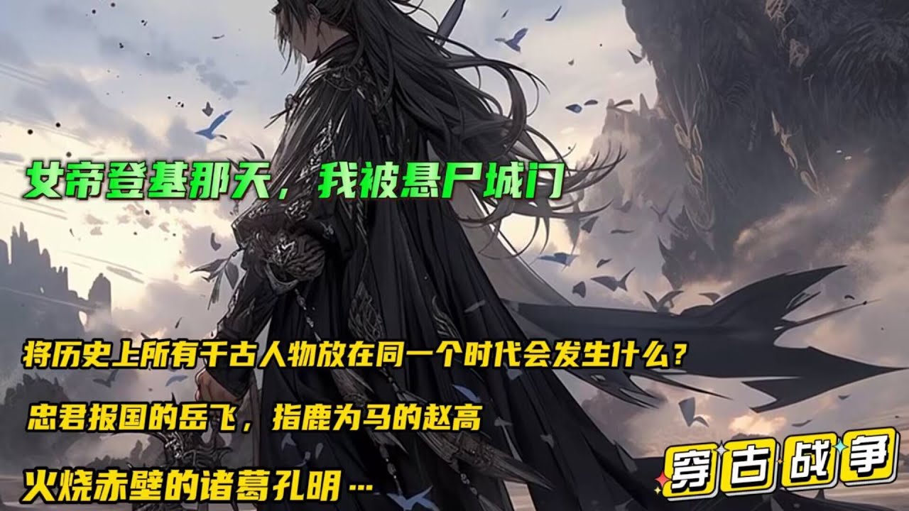 穿越时空的悬疑电影