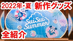 ディズニー ウメチャンネル ディズニー ウメチャンネル