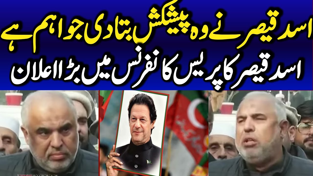 Asad Qaiser Media Talk 🎙️ | Peshawar High Court