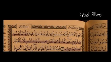 "ولا تيأسوا من روح الله 🤎 | تلاوة خاشعة"
