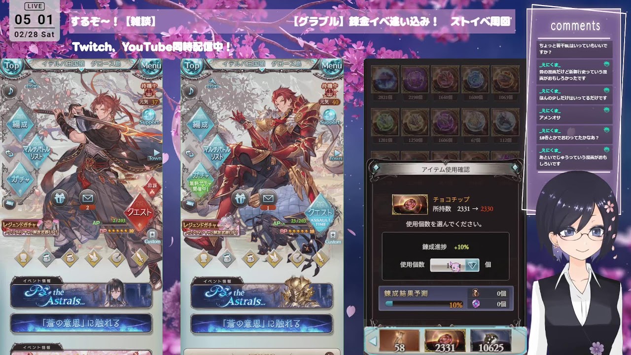 【グラブル】錬金イベ追い込み！　ストイベ周回するぞ～！【雑談】