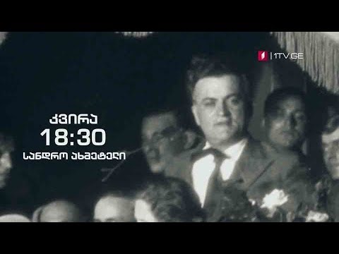 სანდრო ახმეტელი - გადაცემაში „ჰოპლა! ჩვენ ვცოცხლობთ\