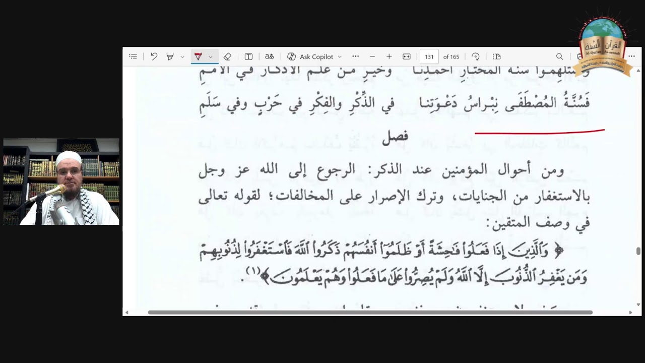(35) The Fascinating Guide To Remembering Allah. 25  Al-Muharram 1448-10.07.2026
