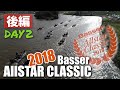 DVD『Basser Allstar Classic 2018 』を無料公開中！～Day2編～
