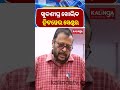 ଖୁବଶୀଘ୍ର ଖୋଲିବ ହିଟୱେଭ ସେଣ୍ଟର || Kalinga TV
